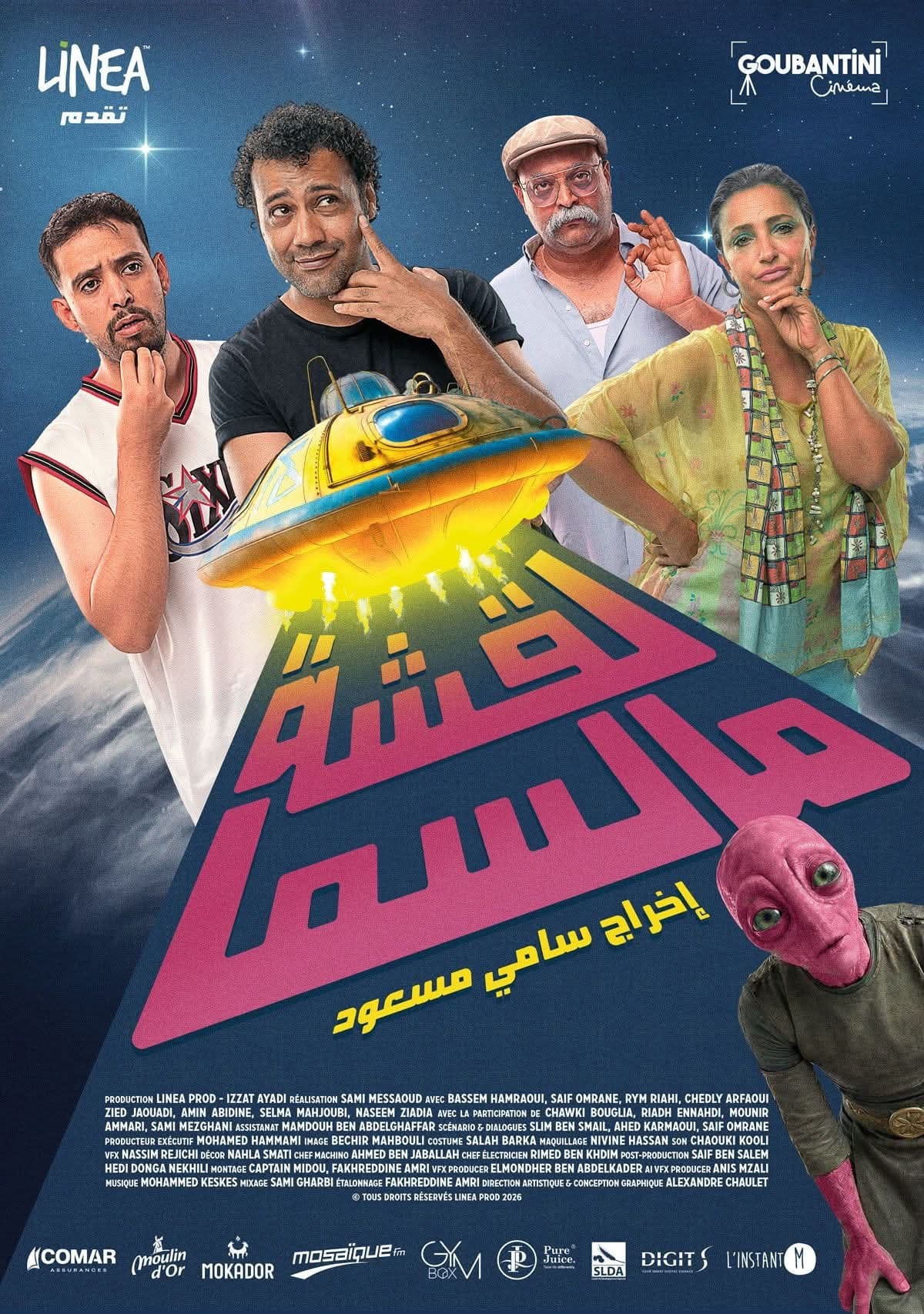 Lakcha Men Essma / لقشة مالسما - Cinéma Le Palace