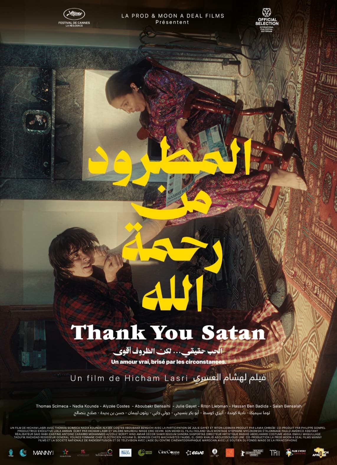Thank You Satan المطرود من رحمة الله