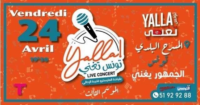 Yalla tounes tghani - Municipal Theatre